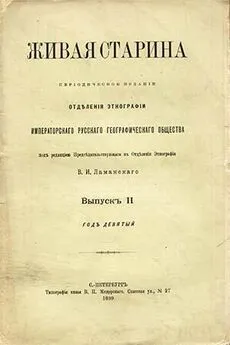 Владимир Богораз - Сказка о Чесоточномъ Шаманѣ [Старая орфография]