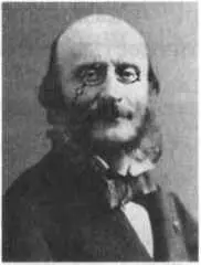 ОФФЕНБАХ Жак Якоб Эбершт 18191880 французский композитор дирижёр - фото 34