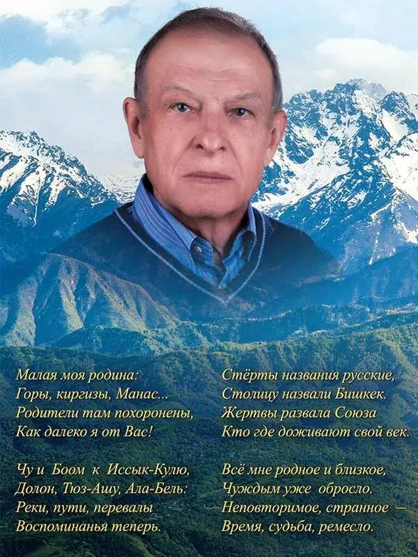 ПРЕДИСЛОВИЕ Русский по национальности волею судьбы я родился и сорок пять - фото 1