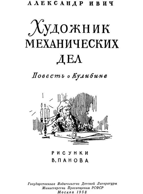 Кукушка Невысокий лобастый юноша стоял прислонившись к дверям лавки и - фото 1