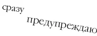 13 К а к ие б о л ьш и е у т еб я з у бы Хорошо может быть мы - фото 61