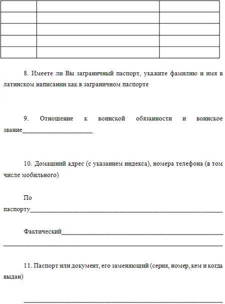 Диагностика соискателя - фото 10
