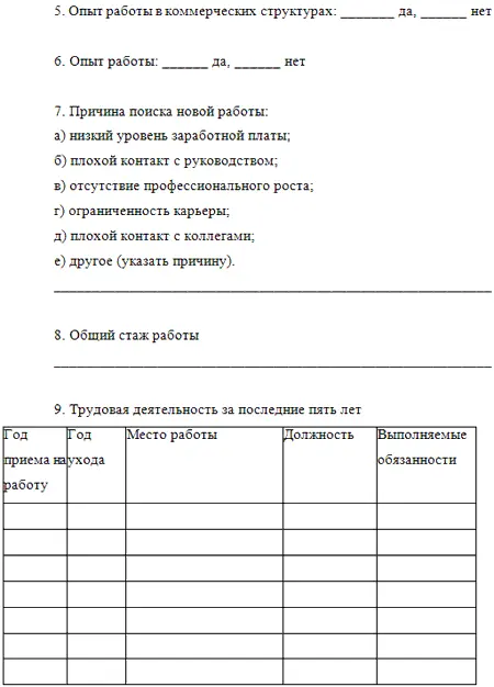 13 Обобщая все вышеизложенное хотелось бы подвести некоторые итоги Как было - фото 13