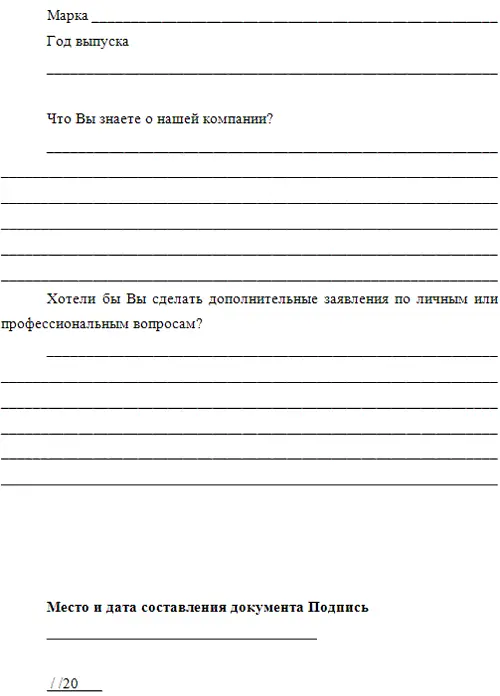 Диагностика соискателя - фото 5