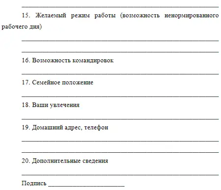 Диагностика соискателя - фото 7