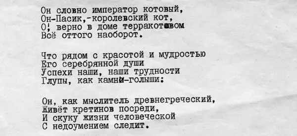 Путь наверх в науку Жилбыл под Ленинградом ничем не примечательный колхоз - фото 17