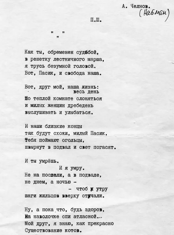 Путь наверх в науку Жилбыл под Ленинградом ничем не примечательный колхоз - фото 18