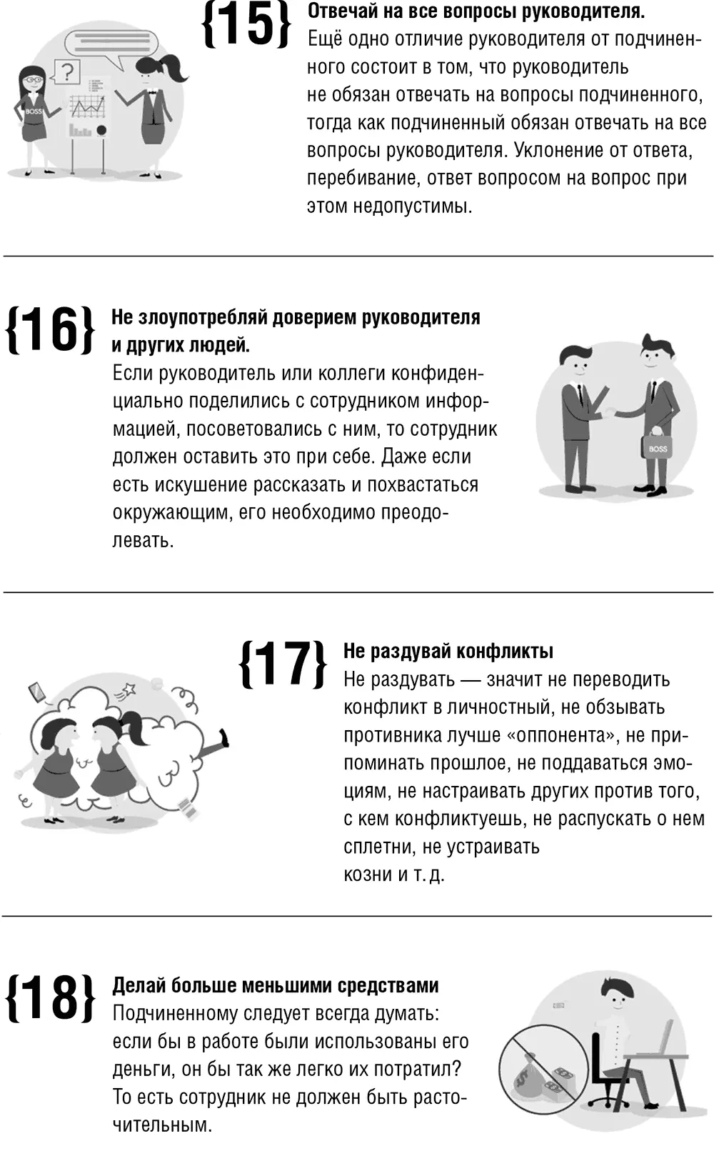 Потеря любой из этих ролей приведет к несправедливому разбирательству без - фото 33