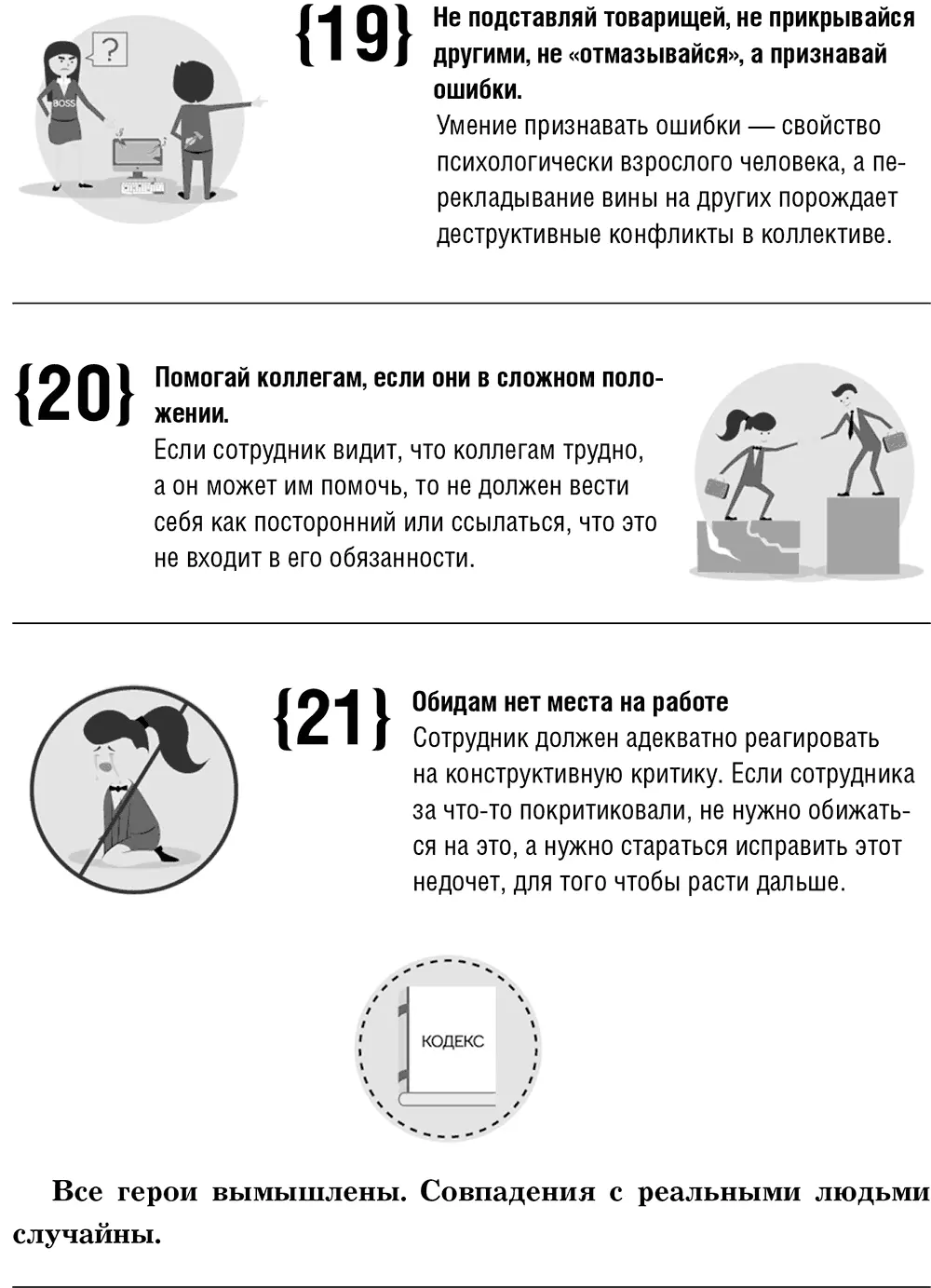 Потеря любой из этих ролей приведет к несправедливому разбирательству без - фото 34