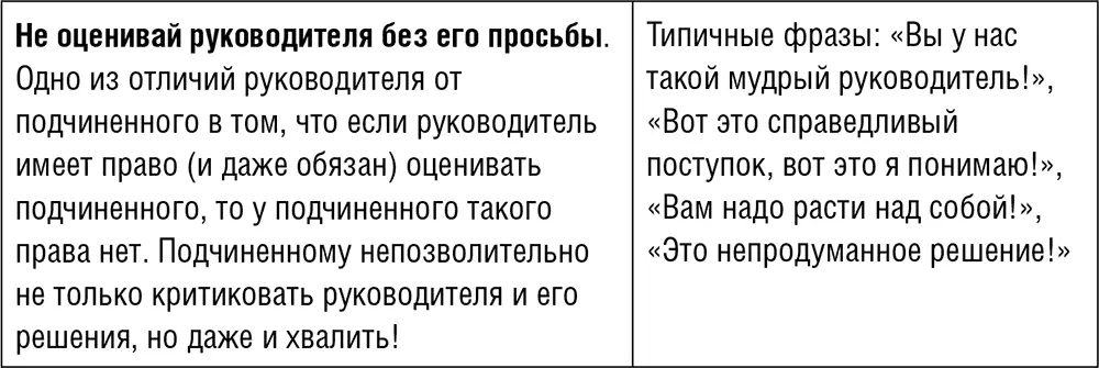 Сложность в том что процесс оценивания происходит по ходу диалога и заметить - фото 39