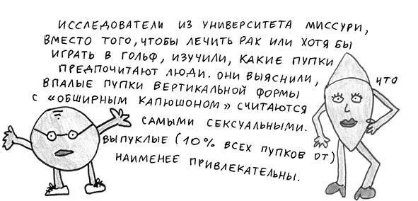 Есть у пупка еще одно удивительное свойство если он болит это может - фото 33