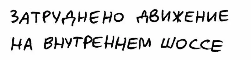 В моей жизни есть одна печальная тема Я очень хотела задать один вопрос своему - фото 44