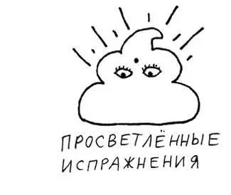 Комики иногда шутят Комедия это трагедия помноженная на время Для анусов - фото 48