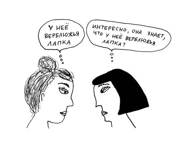 Я всегда подозревала что мы недостаточно ценим лобковые волосы На них не - фото 52