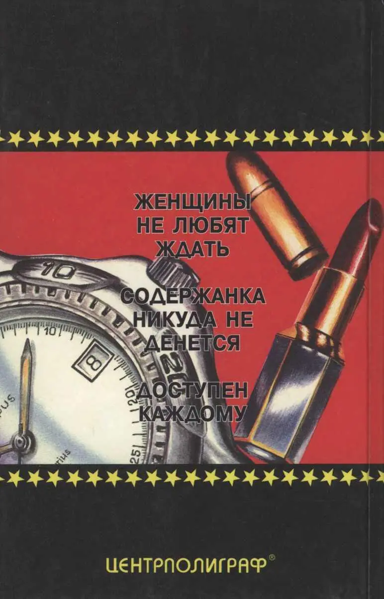 Примечания 1 Американская игра типа лото 2 Каноэ с балансиром слегка - фото 8