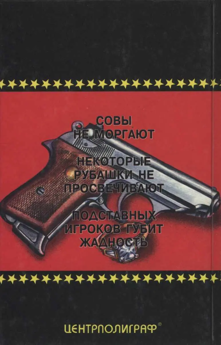 Примечания 1 Тело Гитлера перед сожжением было завернуто в ковер Здесь и - фото 8