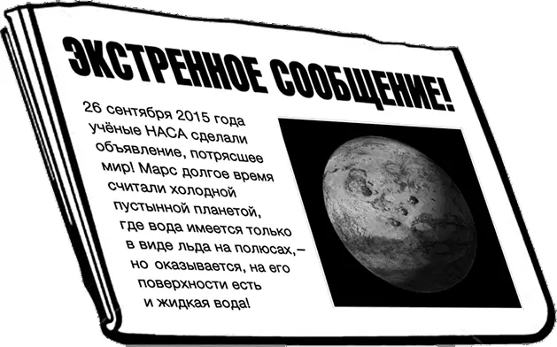 Существуют ли марсиане В летние месяцы как выяснили учёные из НАСА вода - фото 25