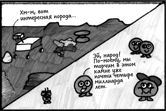 Эти вещества заключены в марсианской породе Кьюриосити сверлит образец - фото 56