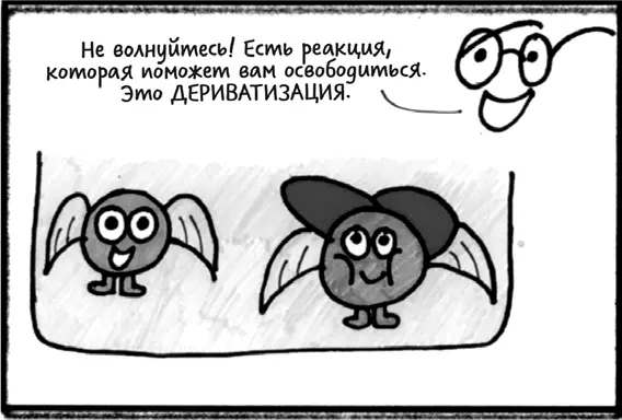 Другие же остаются они ещё недостаточно летучи чтобы высвободиться Но SAM - фото 60