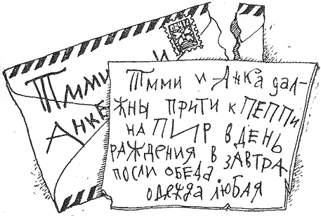 Томми и Анника так обрадовались что начали прыгать и кружиться по комнате Они - фото 41