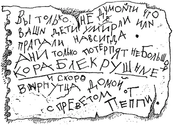 VI Как Пеппи принимает дорогого гостя Както вечером Пеппи Томми - фото 49