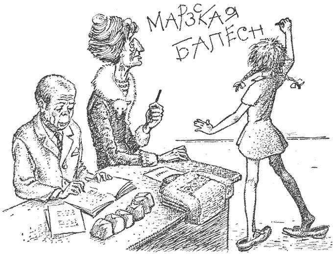 Занесите ее ответ в книгу распорядилась фрекен Розенблюм и с мрачным видом - фото 57