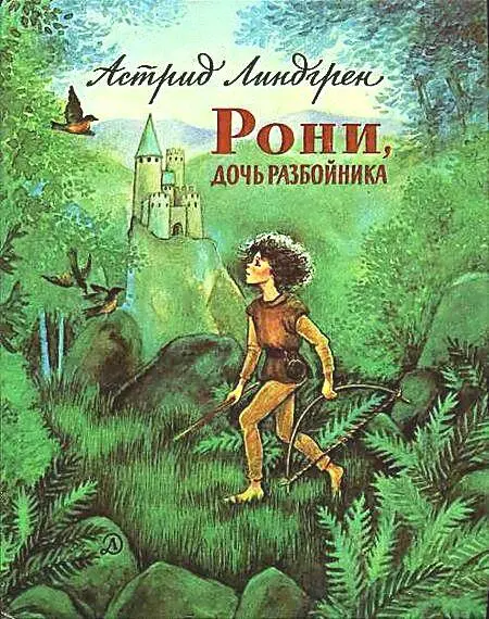 Москва Детская литература 1987 г Журнал Наука и жизнь 1987 год 4 - фото 184