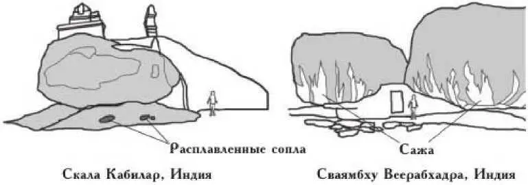 Рис 51 Что здесь привлекает внимание так это расплавленные сопла у подножья - фото 55
