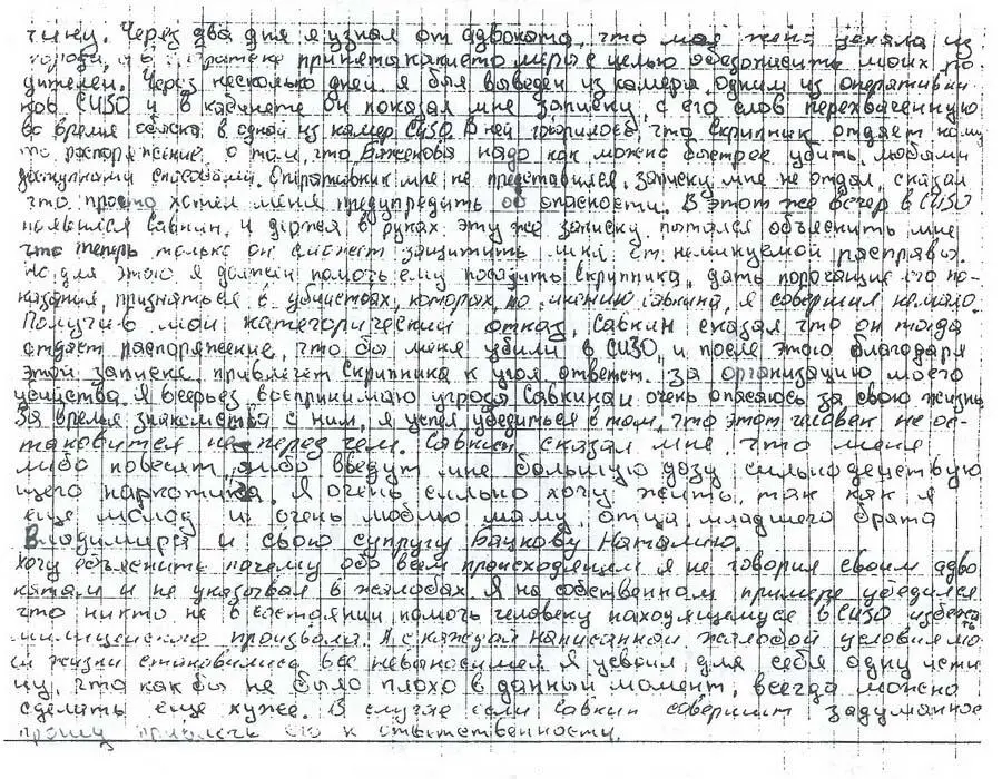 Парадокс этого отнюдь не рядового судебного процесса заключается в том что - фото 28