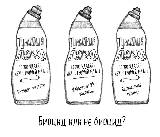 Очиститель слева предназначен для удаления известкового налета и придания - фото 48