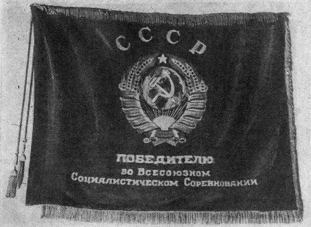 Переходящее Красное знамя Государственного Комитета Обороны присуждено - фото 7