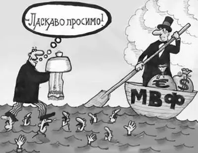 Не успел Яценюк заикнуться о кредите МВФ как Фонд моментально прореагировал и - фото 46