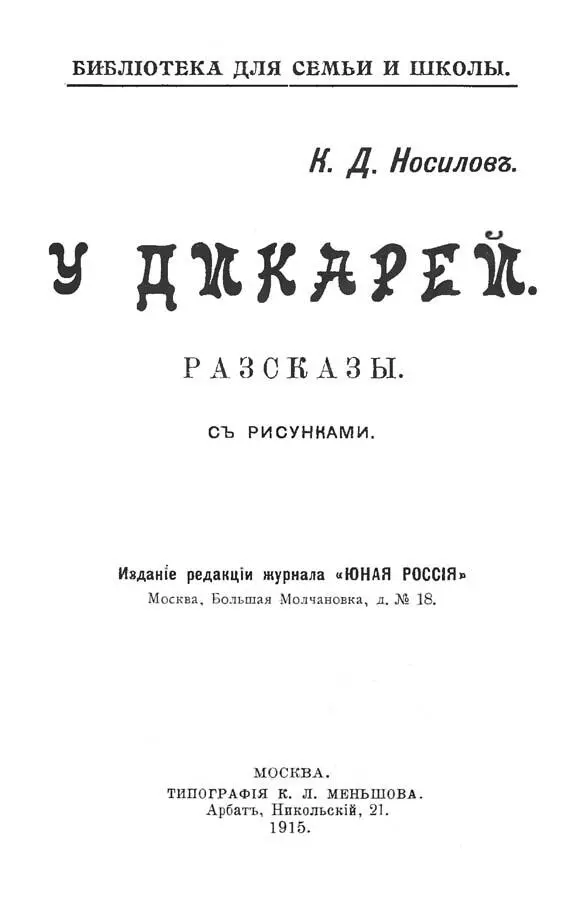 НА ШАРАПОВЫХ КОШКАХ I Это было в последнее мое путешествие по Карскому морю Я - фото 1