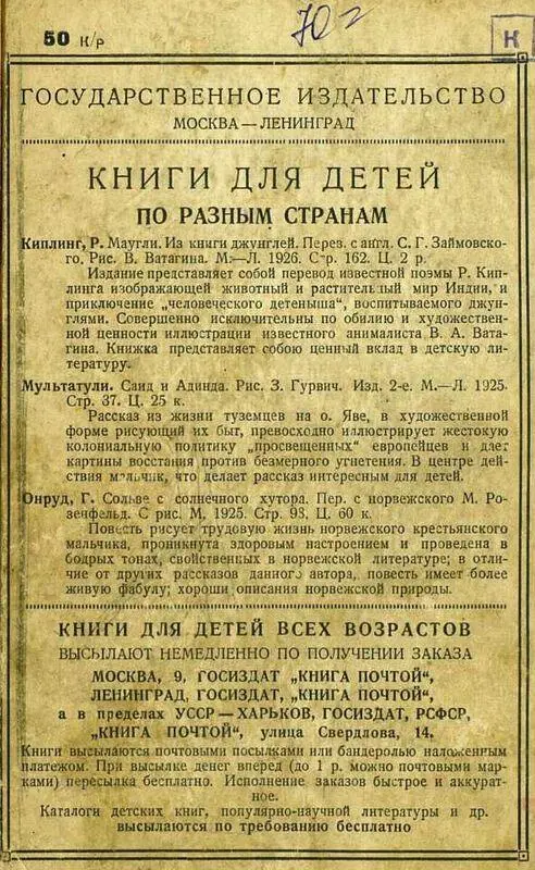 Примечания 1 Тушины и кисты живут на северном склоне главного Кавказского - фото 11