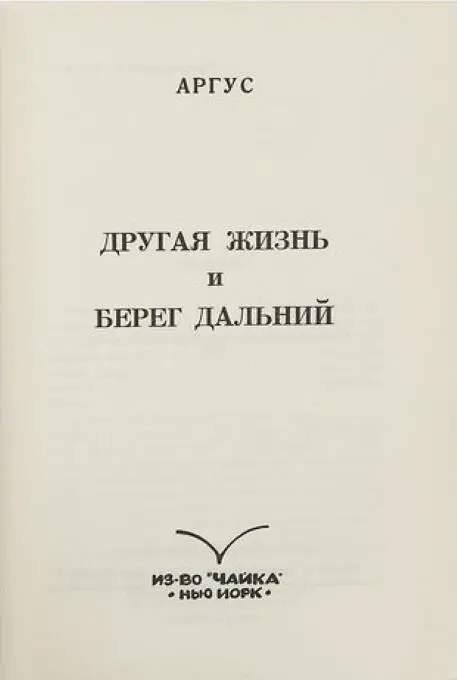 Об Аргусе Юмор дар очень редкий и тем более ценный что сделаться - фото 2