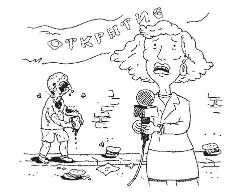 Ребят вы это слышали Райс вырубил телевизор Хватит дурачиться Райс - фото 54