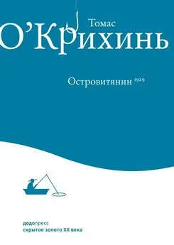 Томас О'Крихинь - Островитянин