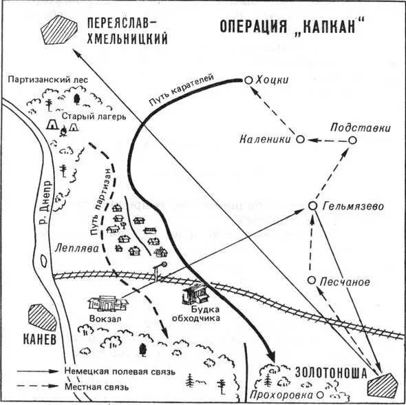 НЕВЕЗЕНИЕ Партизаны миновали хату Степанцов Возле огороженной штакетником - фото 7