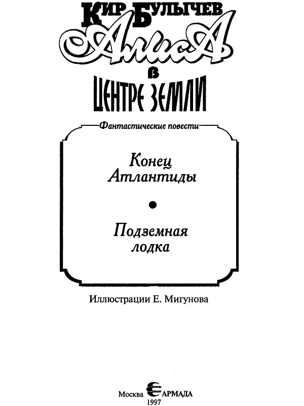 Непоседливой Алисе девочке из XXI века недостаточно головокружительных - фото 3