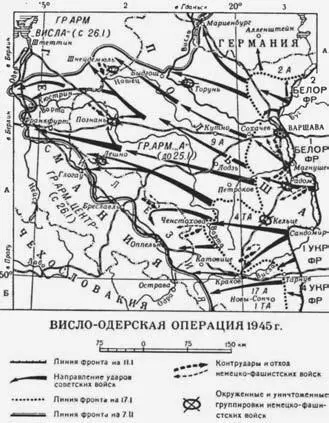 ВислоОдерская операция 1945 Действия войск 1го Белорусского и 1го - фото 39