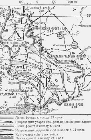 ВоронежскоВорошиловградская операция 1942 г Врагу удалось развернуть - фото 47