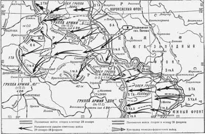 Ворошиловградская наступательная операция 1943 г Маршал И С Конев - фото 49
