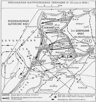 Земландская операция 1945 г Всего в Берлин в составе 56го танкового корпуса - фото 92