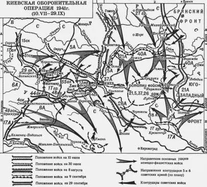 Киевская оборонительная операция 1941 г К о о продолжалась более 25 мес - фото 110