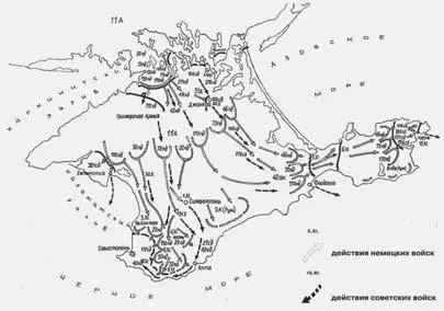 Крымская оборонительная операция 1941 г КРЫМСКАЯ ОПЕРАЦИЯ 1944Наступав - фото 121