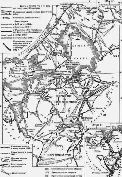 Оборона Ленинграда Боевые действия сов войск с окт 1941 по 12 ян в 1943 - фото 133