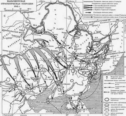 Маньчжурская операция 1945 г 9 августа советские войска перешли в - фото 141