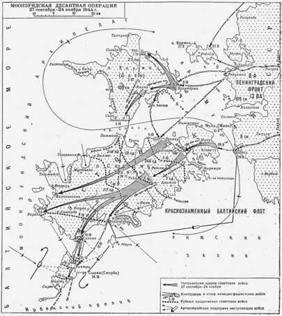 Моозундская десантная операция 1944 г Замысел сов командования - фото 148