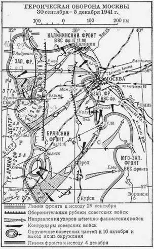 Наступление нем фаш войск под Москвой 1941 г Замысел сов командования на - фото 151
