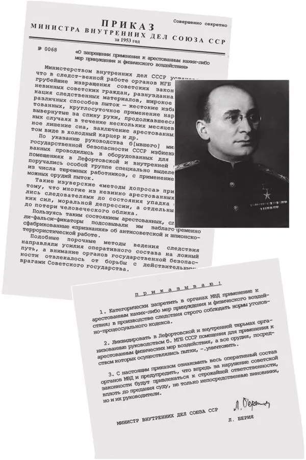Соловушка НКВД - фото 18